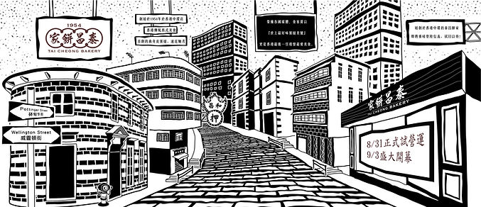 泰昌餅家_施工帷幕 (信義)_0729_O-01.jpg