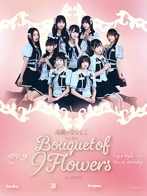 高嶺のなでしこ 𝗟𝗶𝘃𝗲 𝗧𝗼𝘂𝗿 – 𝗕𝗼𝘂𝗾𝘂𝗲𝘁 𝗼𝗳 𝟵 𝗙𝗹𝗼𝘄𝗲𝗿𝘀