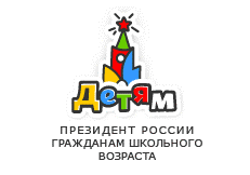 Президент России школьникам