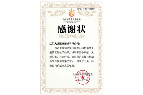 协和(2).png