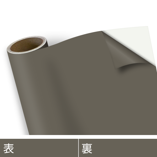 ブラウニッシュグレー VC9415 | マーキングフィルム