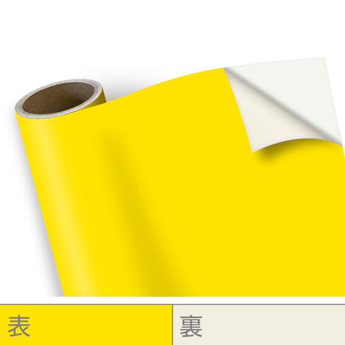 エンペラーイエロー VC8822W | マーキングフィルム
