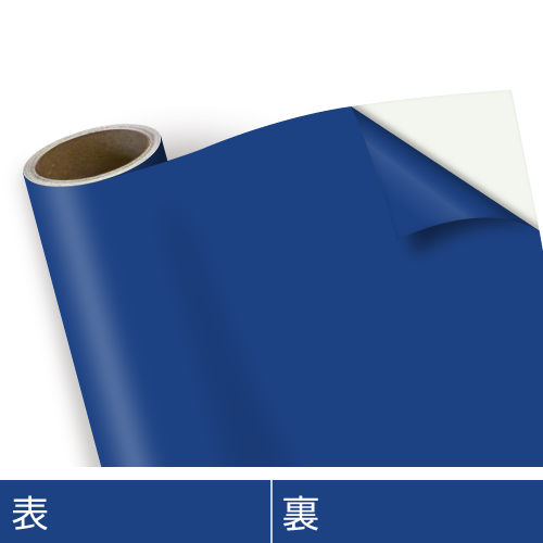スプリットブルー VC88913 | マーキングフィルム