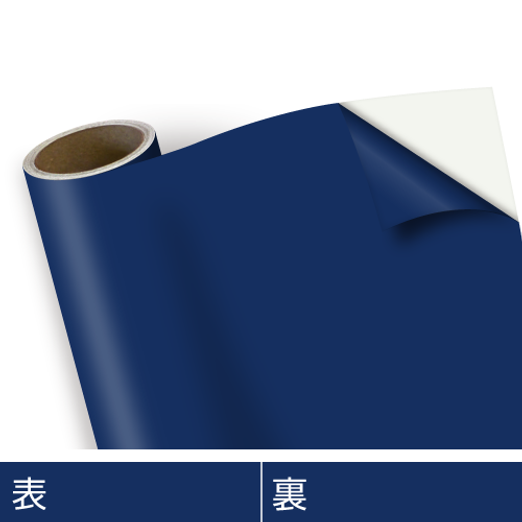 さくらい製作所様ご確認用 ネイビーブルー VC8894 | マーキングフィルム