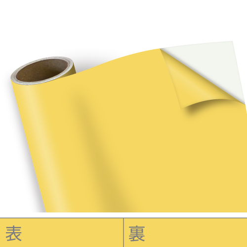 【☆ironworks☆】大判/マスタードイエロー　No.516 ブリリアントイエロー VC9523 | マーキングフィルム