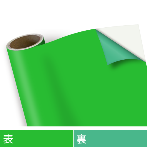 パロットグリーン VC90518 | マーキングフィルム