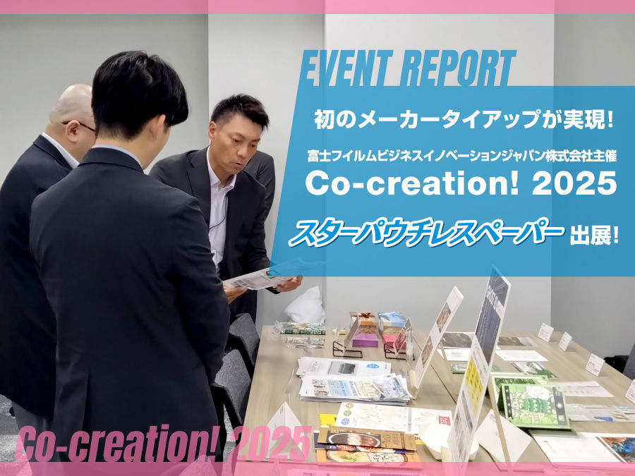 新商品を説明する桜井社員