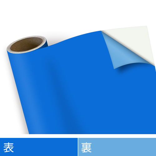 ソフトブルー VC9495 | マーキングフィルム