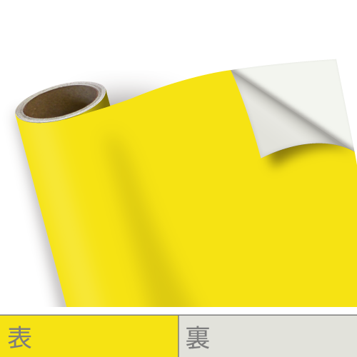 ビビッドイエロー VC942 | マーキングフィルム