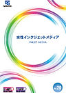 IJメディアカタログ_vol20.jpg