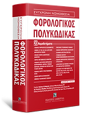 SakkoulasPublications_1591192118220_med.