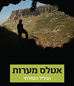 שער אטלס גליל.png