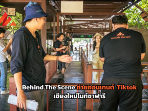 Behind The Scene ถ่ายคอนเทนต์ Tiktok เชียงใหม่ไนท์ซาฟารี