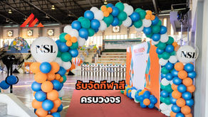 รับจัดกีฬาสี Sport Day ครบวงจร 