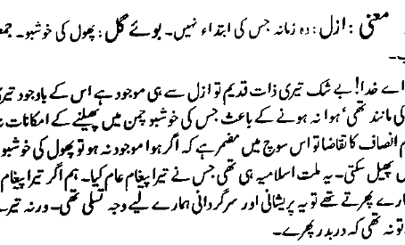 Shikwa Jawab E Shikwa Urdu Tashreeh Zip Download Book Full Version .pdf