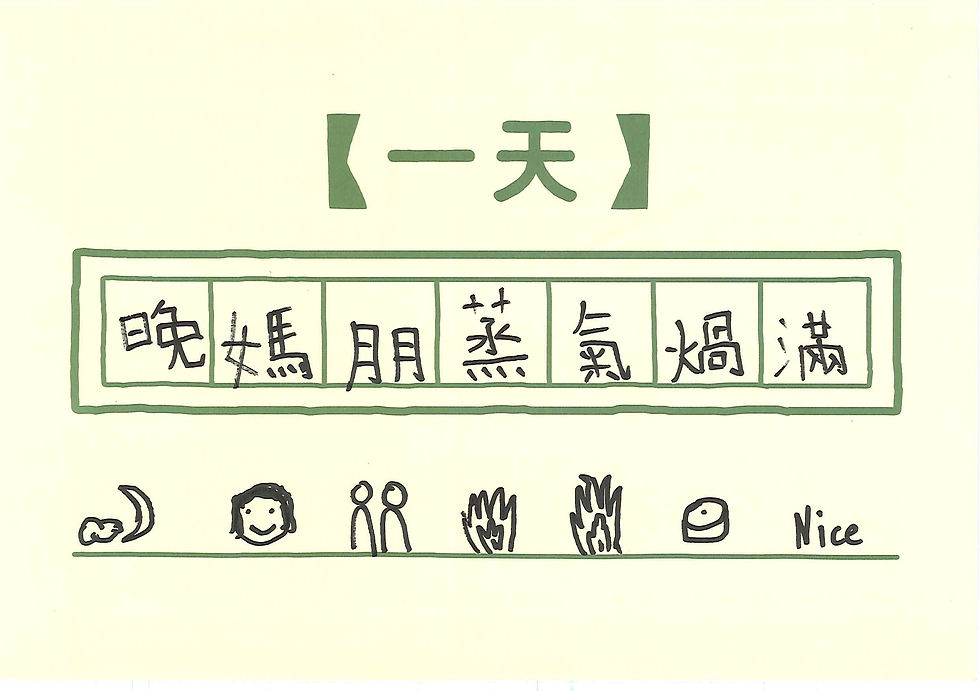 培僑小學6C