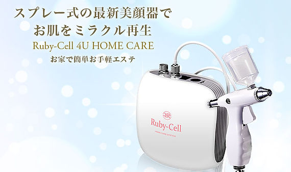 配送日指定可 Ruby-cell ルビーセル 美顔器 エステ | alamiah.edu.sa
