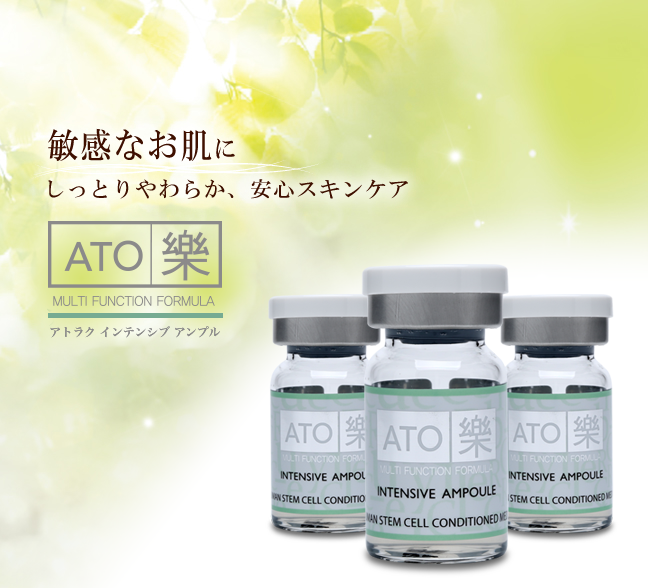 ato-raku