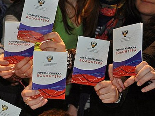 Волонтерская книжка - паспорт волонтера