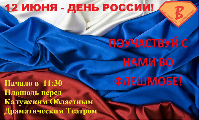 Гордись своей страной!