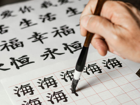 Unleashing the Power of Chinese Vocabulary