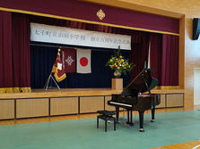 太子町立山田小学校創立100周年記念式典