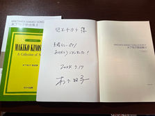 木下牧子先生マスタークラス