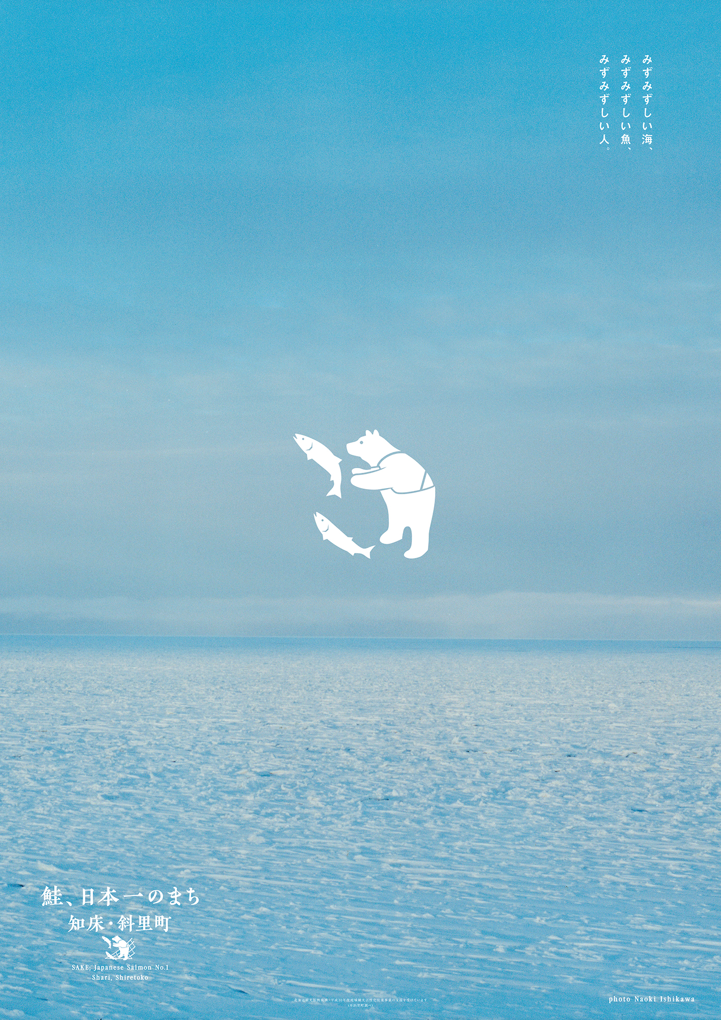 SHIRETOKO FISHERMAN'S PRIDE