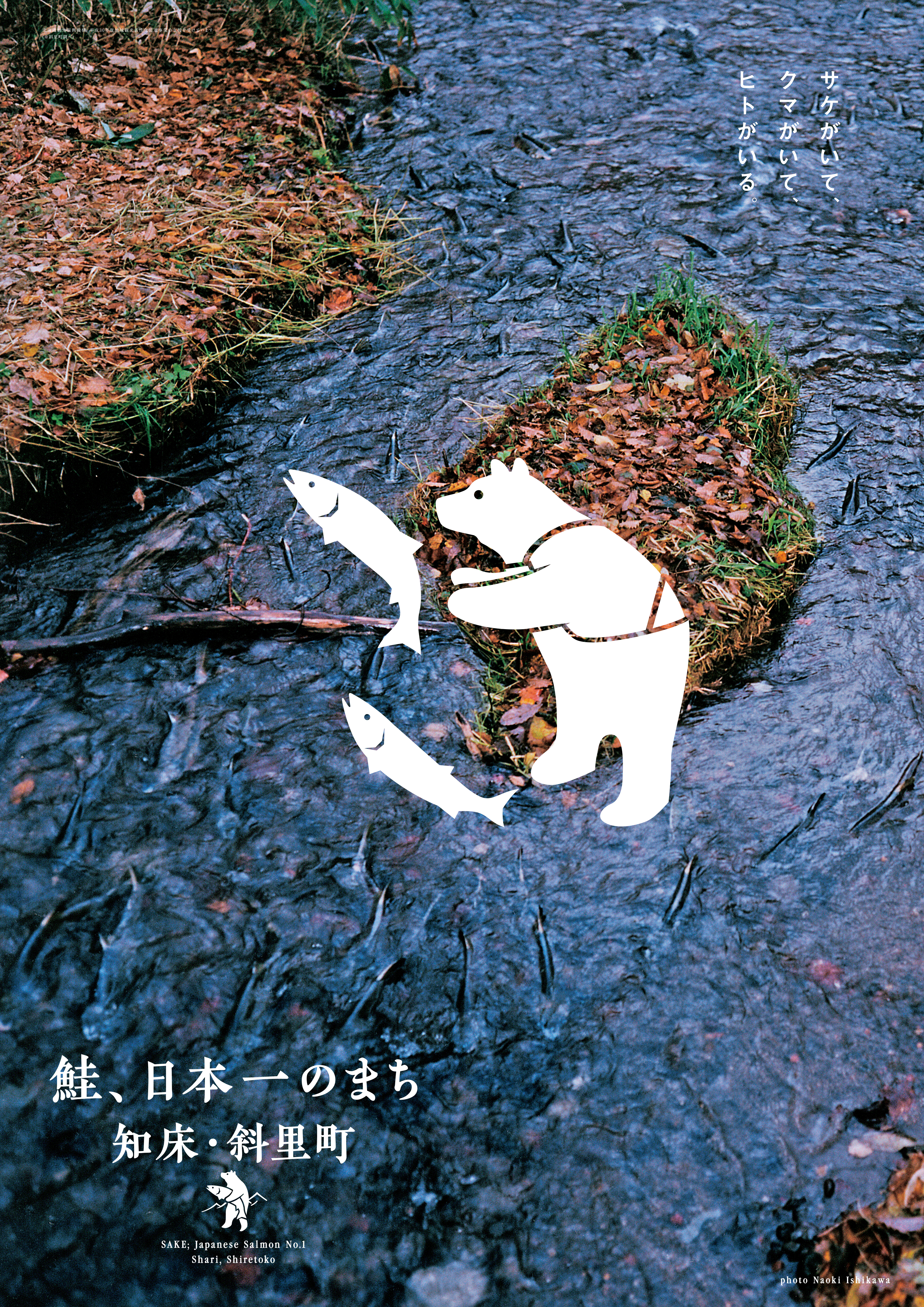 SHIRETOKO FISHERMAN'S PRIDE