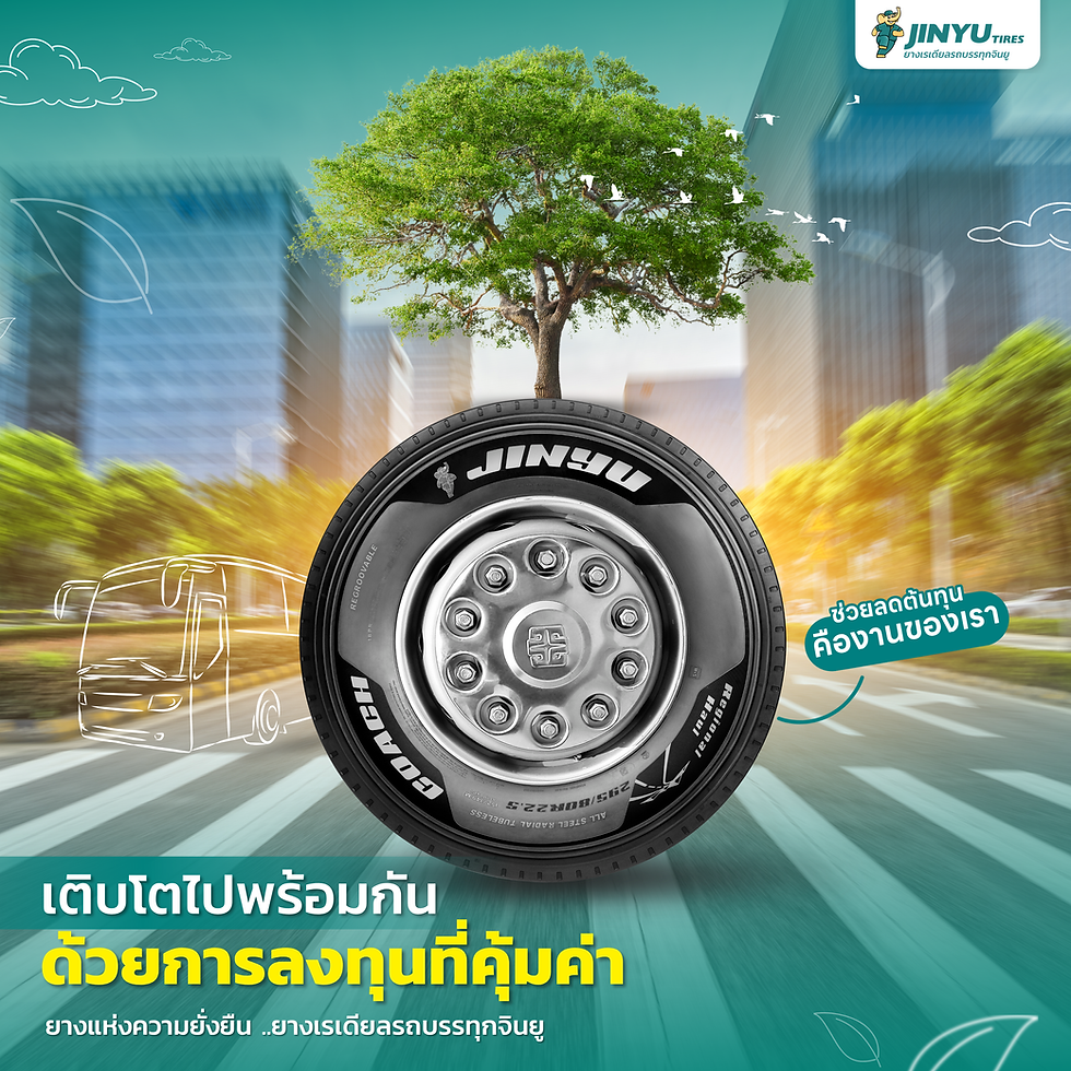 ยางเรเดียลรถบรรทุกจินยู (Jinyu) ทางเลือกที่ชาญฉลาดที่สุดสำหรับการลดต้นทุนอย่างยั่งยืนในธุรกิจ
