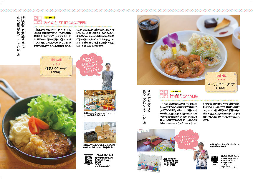 96_97_みやんち_DININGCOCOLEA