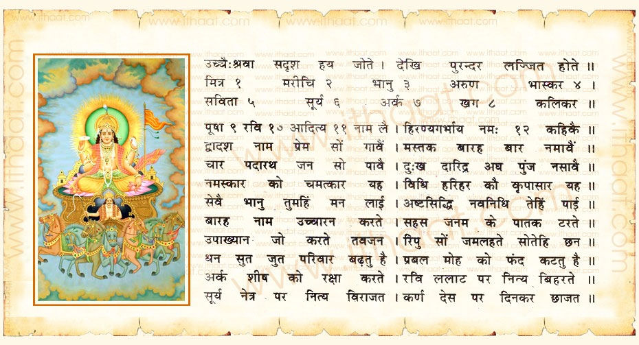 31 Jan 16 Bhanu Suryadev Saptami 31 Jan 16 Bhanu Suryadev Saptami