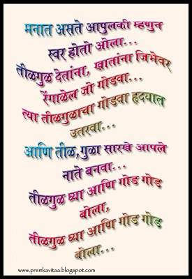 Tilgul Ghya God God Bola_PK