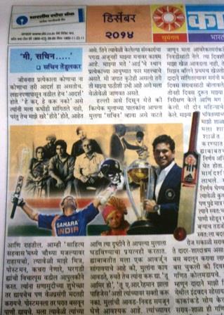 162972-22315-Sachin-Tendulkar-Article-Kalnirnay-calendar