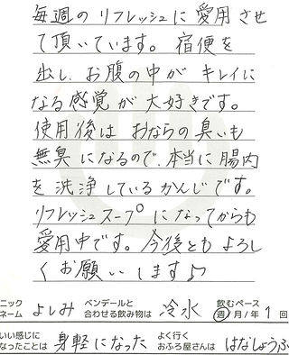 よしみさん.jpg
