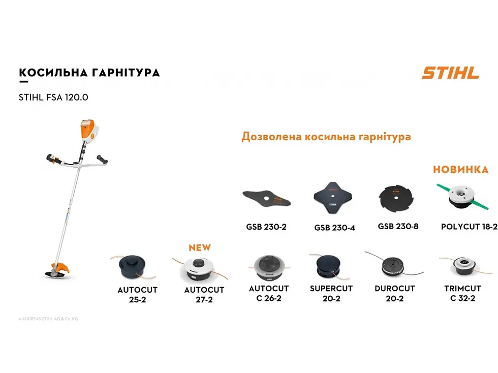 Прев'ю: Акумуляторна мотокоса Stihl FSA 120 FA082000000, придбати у офіційного дилера у Житомирі