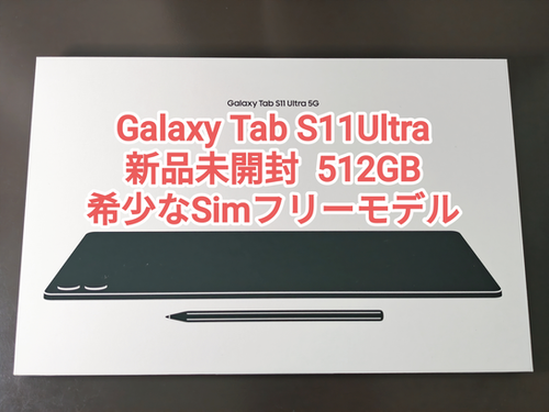 韓国版 galaxy tab s11 ultra 512G おまけ Galaxy Tab S11Ultra 512GB Simフリーモデル 韓国版 | トモダチ