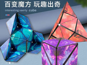 Explore Our Incredible Prices 2023 Infinite magnetic cube 3D three-dimensional geometric cube children's thinking exercise educational toys – Perfect for Every Occasion