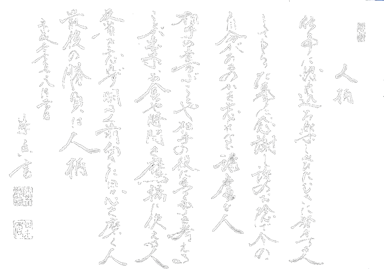 森酒店 社訓