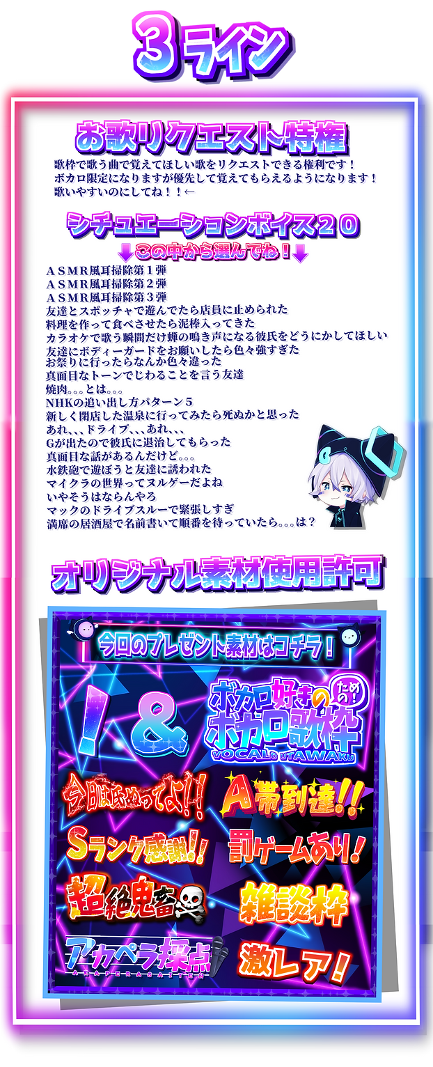 ビンゴ 3ライン 背景なし.png