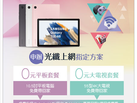 2023七月新進優惠方案