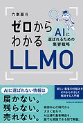 LLMO_H1.jpg
