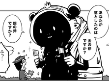 アサッテノホウ「補助金」