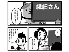 アサッテノホウ　「繊細さん」