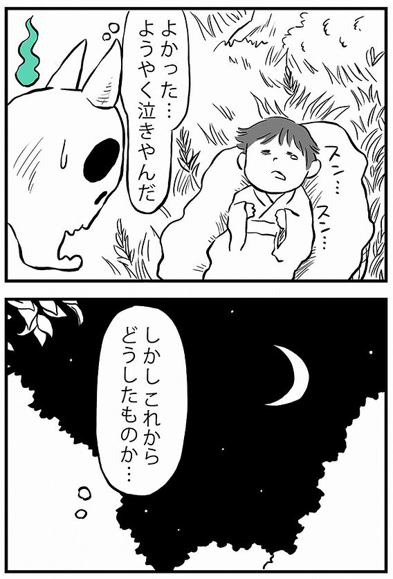 不思議ヶ丘の人々⑳ 鬼の亡霊