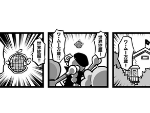 アサッテノホウ　「閉じコン」