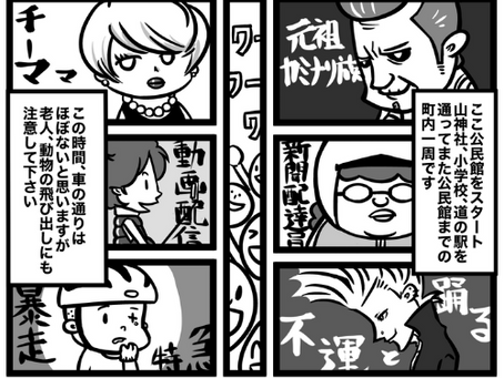 アサッテノホウ　「電動キックボード」