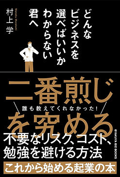 どんなビジネス.jpg
