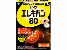 発売50周年を迎えた「ピップエレキバン」誕生と進化の歴史をたどってみた