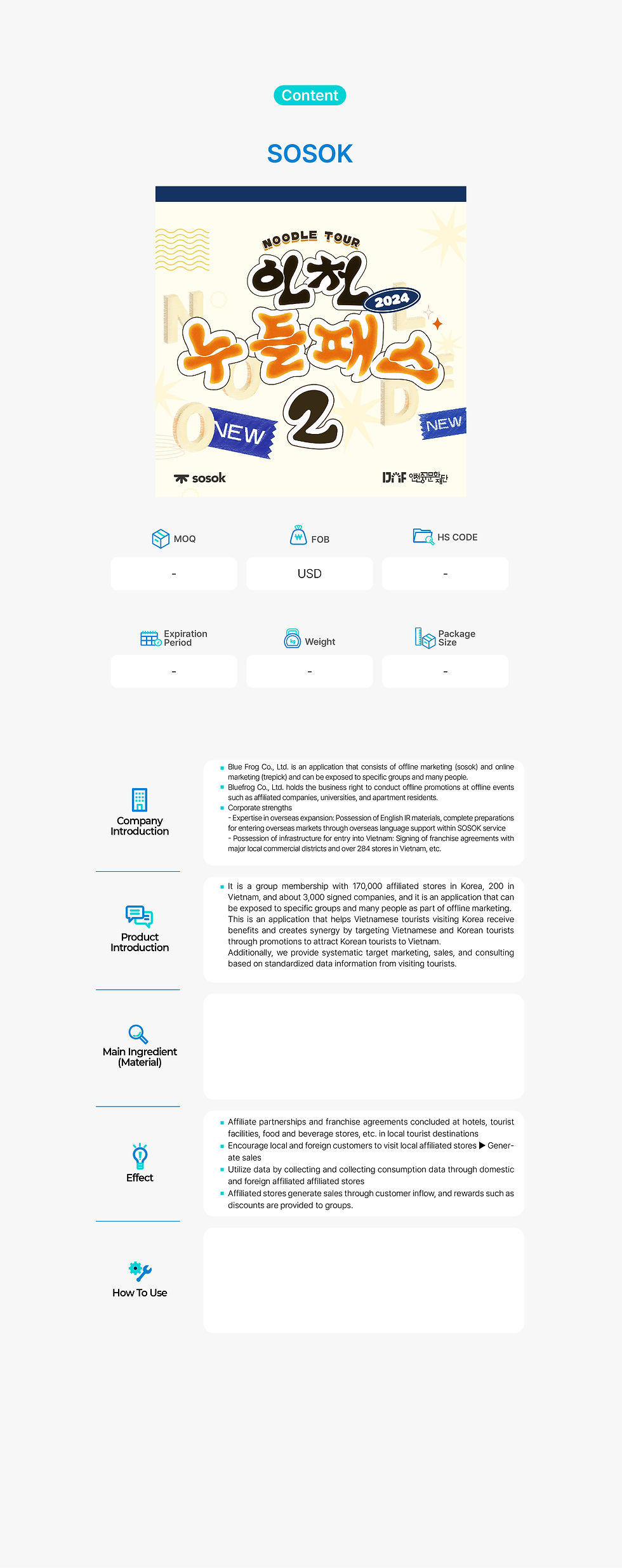(24.12.03)기업별 상세페이지 TEST_시안2-02.jpg